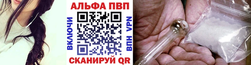 где купить наркотик  blacksprut ссылки  Alpha-PVP кристаллы  Петровск-Забайкальский 