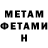 МЕТАДОН мёд xXxvlad super