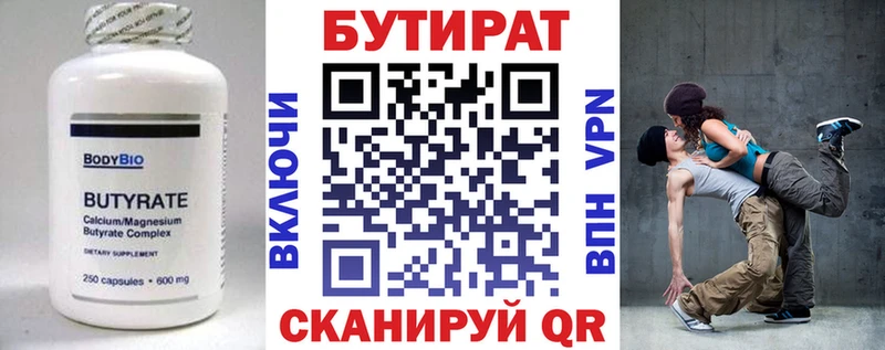 кракен ссылки сайты даркнета телеграм Бутират GHB Петровск-Забайкальский