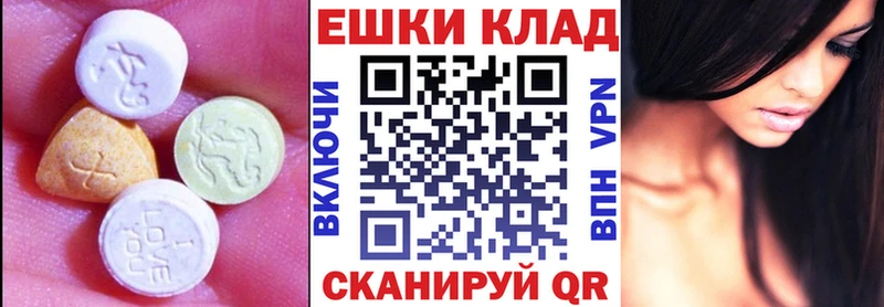 Экстази ешки  Петровск-Забайкальский 