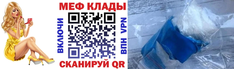 МЕФ VHQ магазин Петровск-Забайкальский