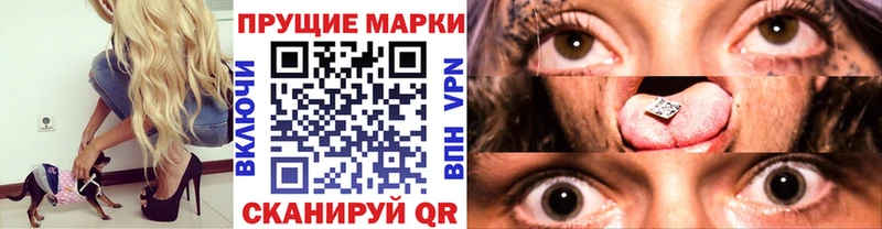 Наркотические марки 1500мкг Петровск-Забайкальский