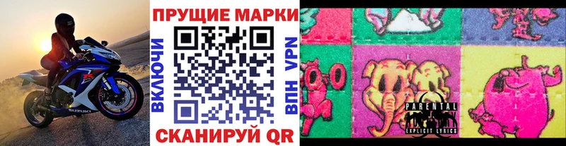 Марки N-bome 1,8мг продажа наркотиков Петровск-Забайкальский